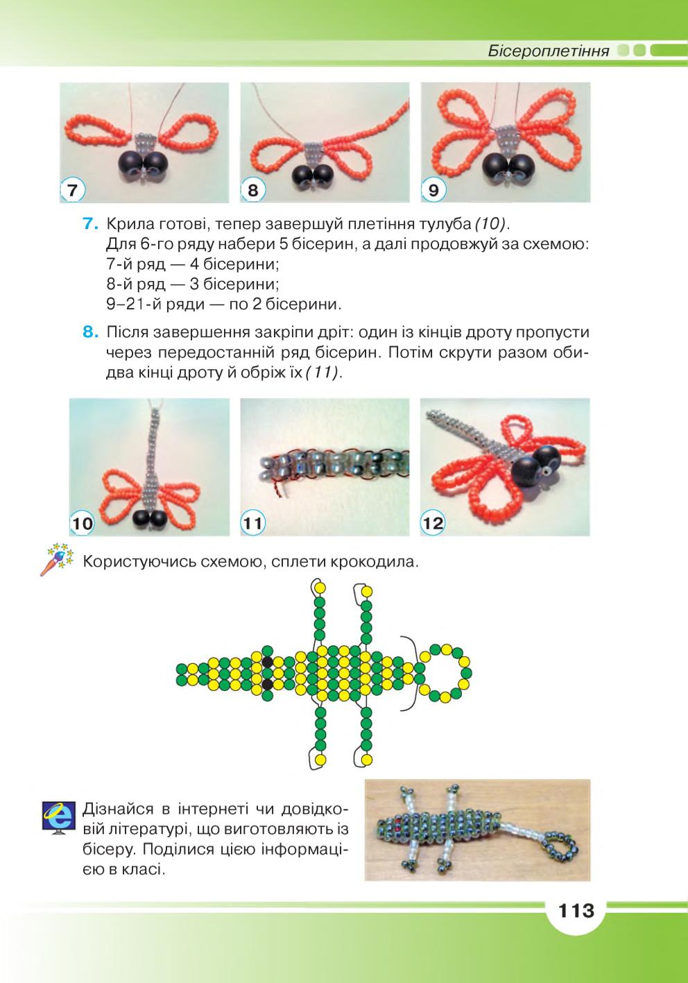 Мініатюра 113