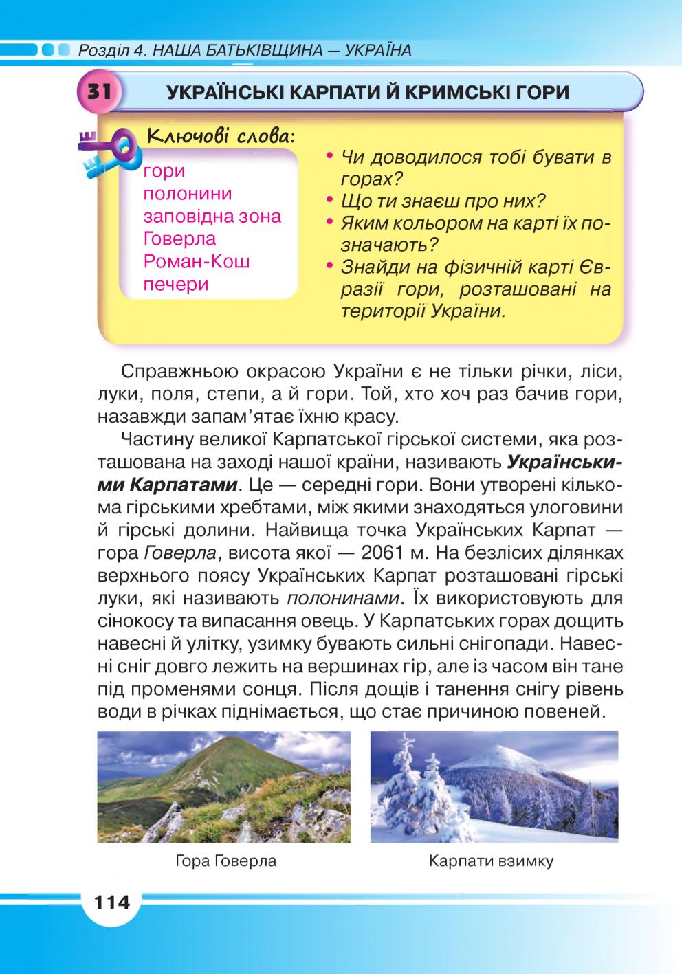 Мініатюра 114