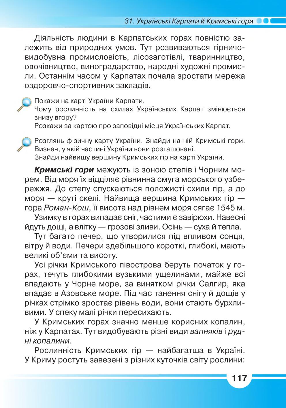 Мініатюра 117
