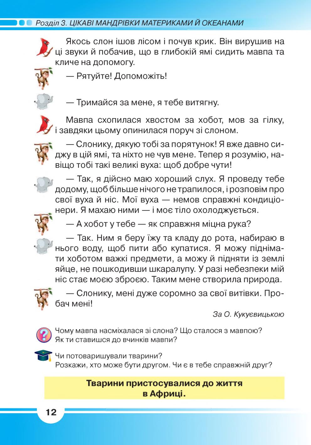 Мініатюра 12
