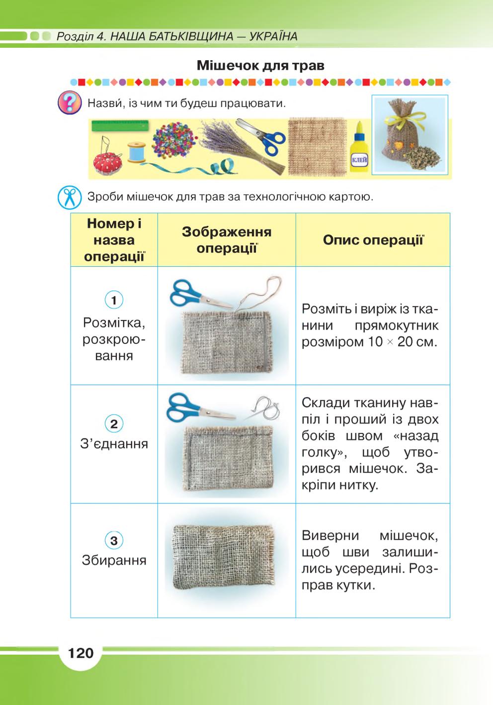 Мініатюра 120