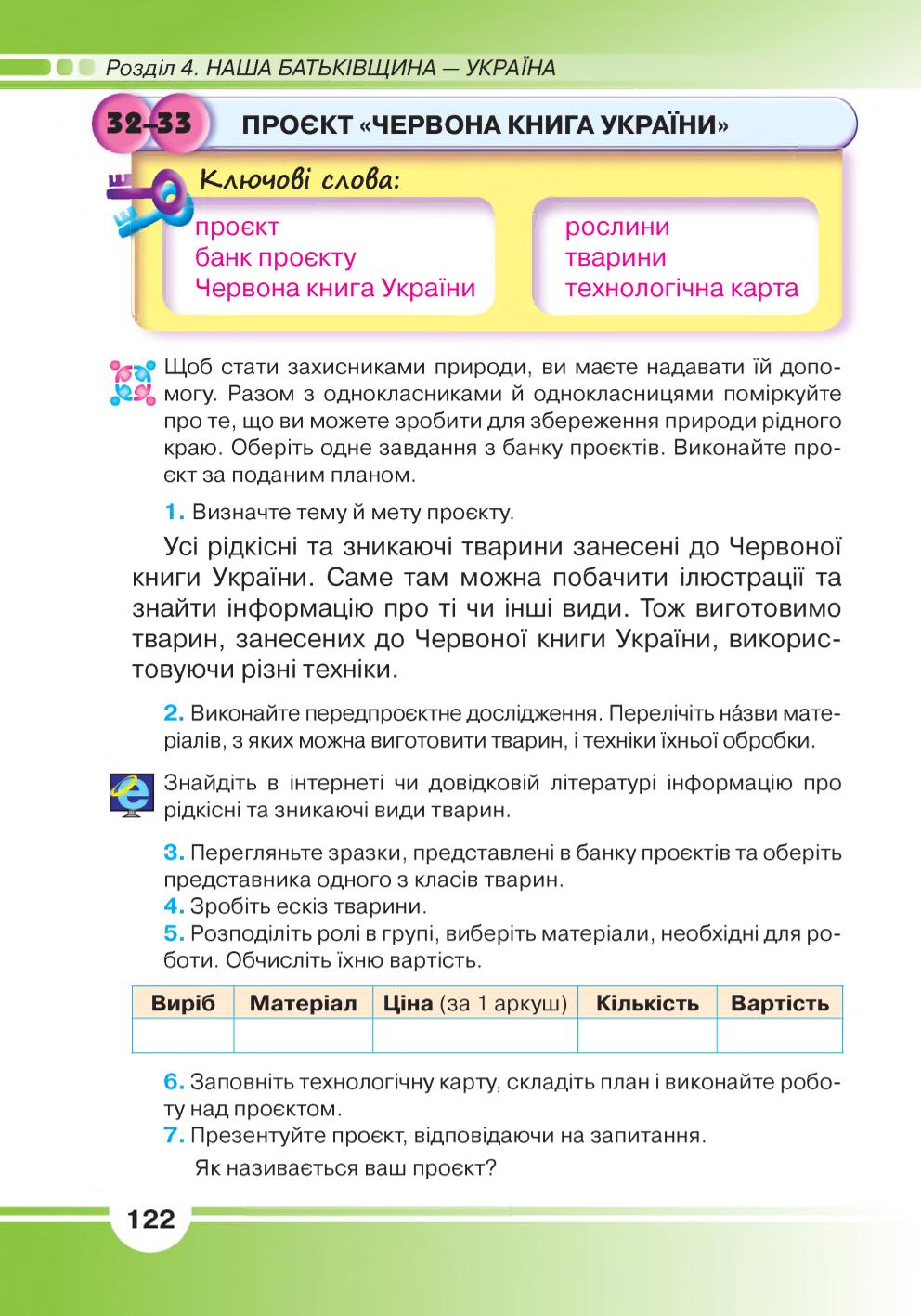 Мініатюра 122