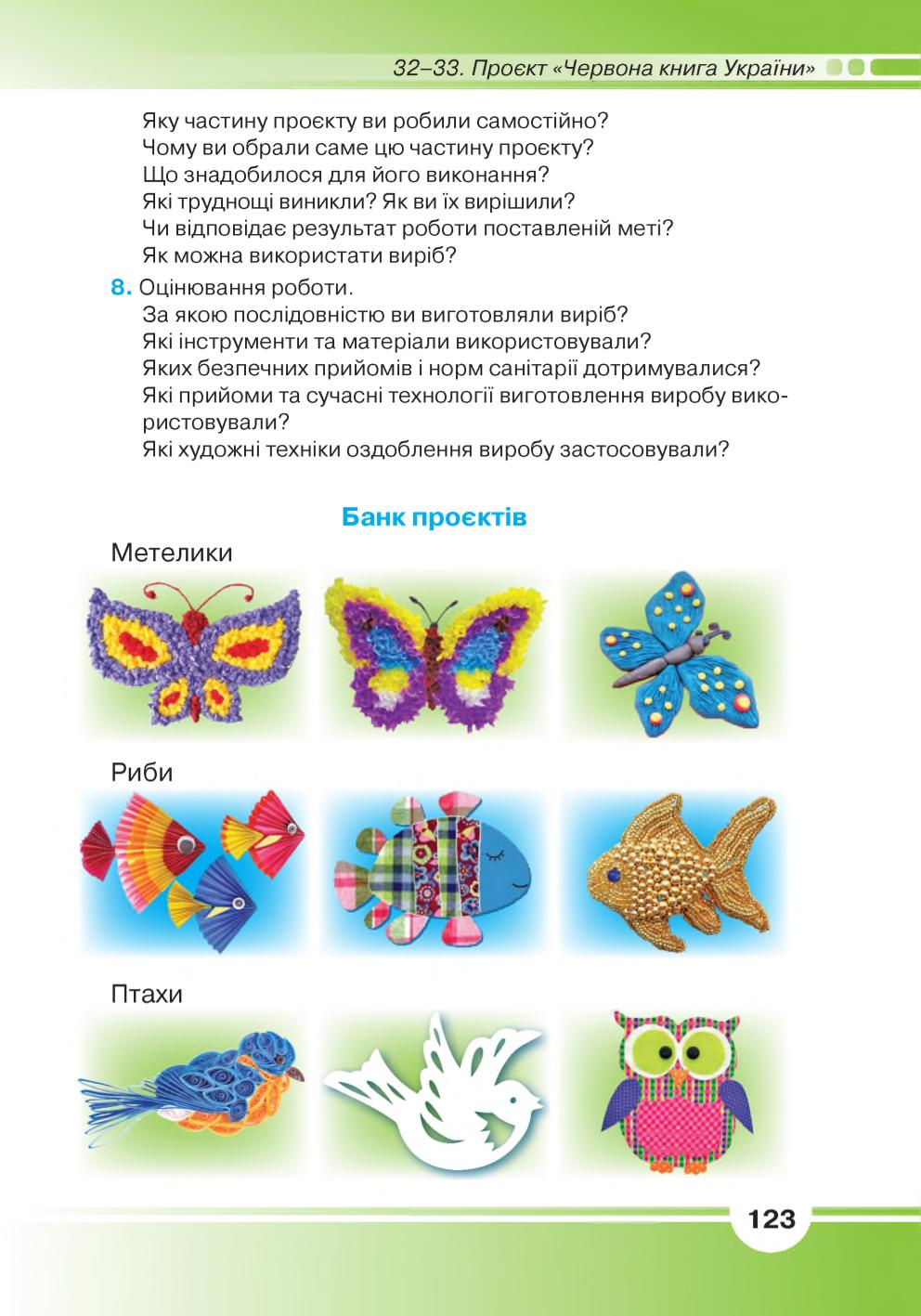 Мініатюра 123