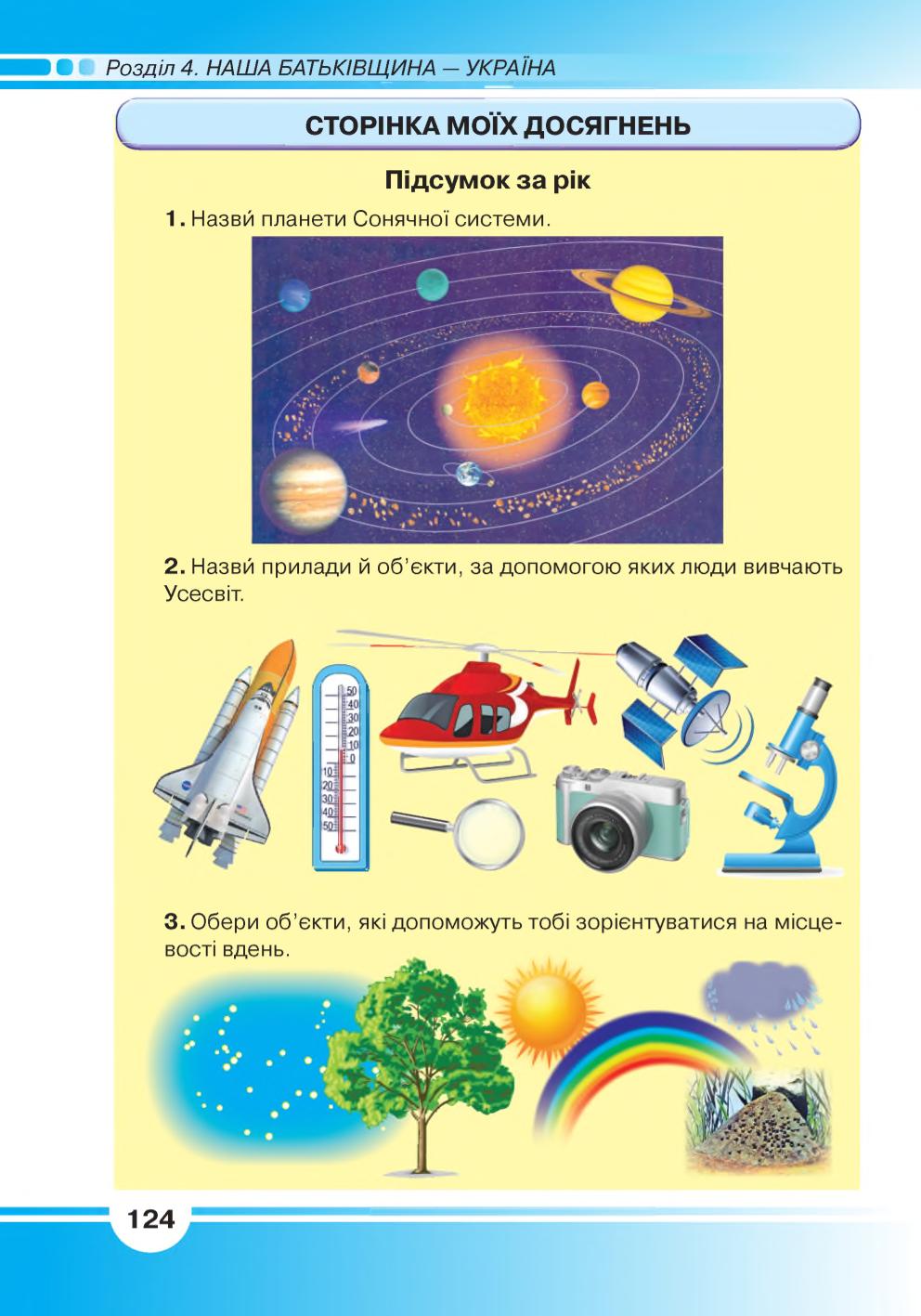 Мініатюра 124