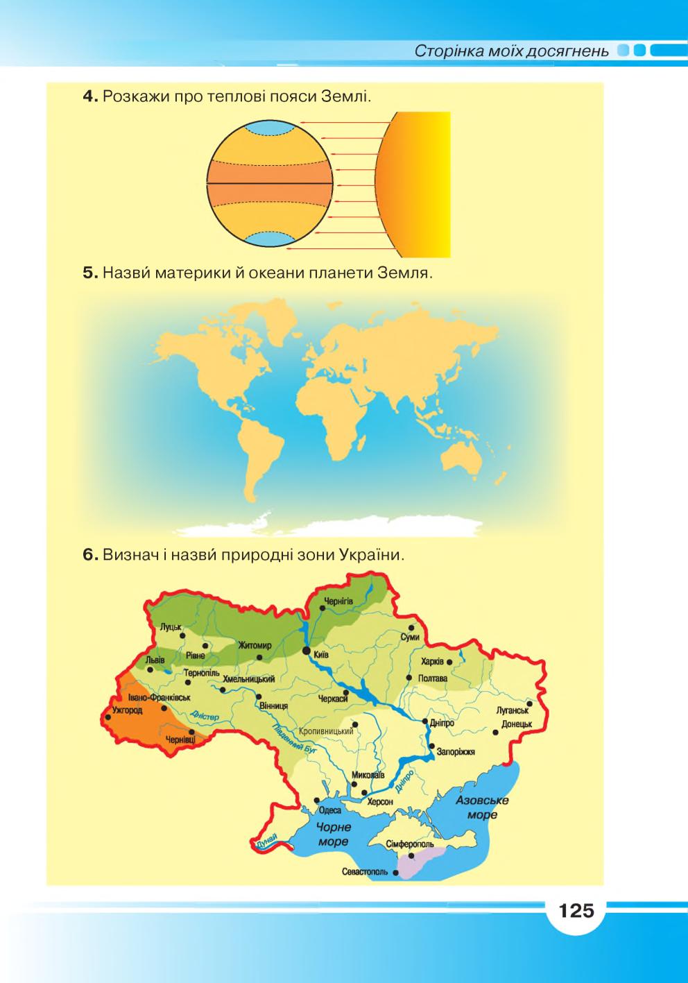 Мініатюра 125