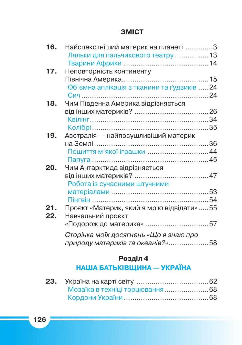 Мініатюра 126