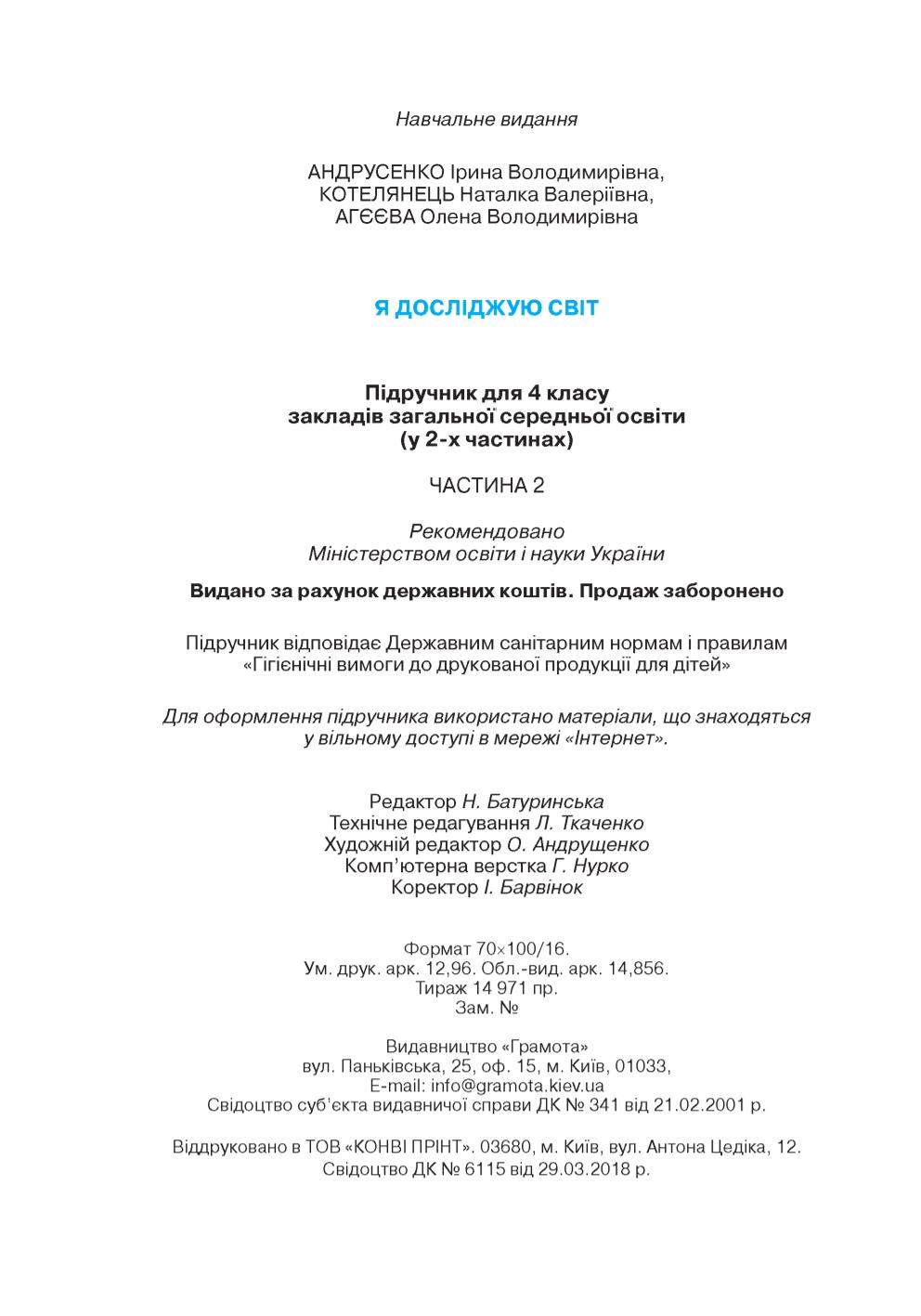 Мініатюра 128