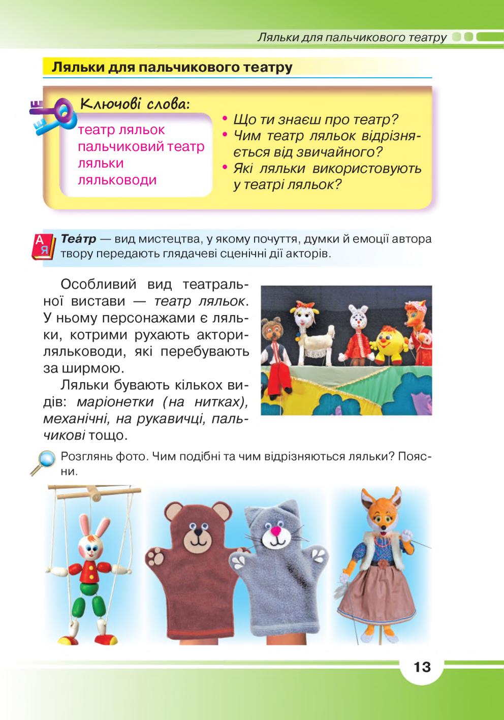 Мініатюра 13