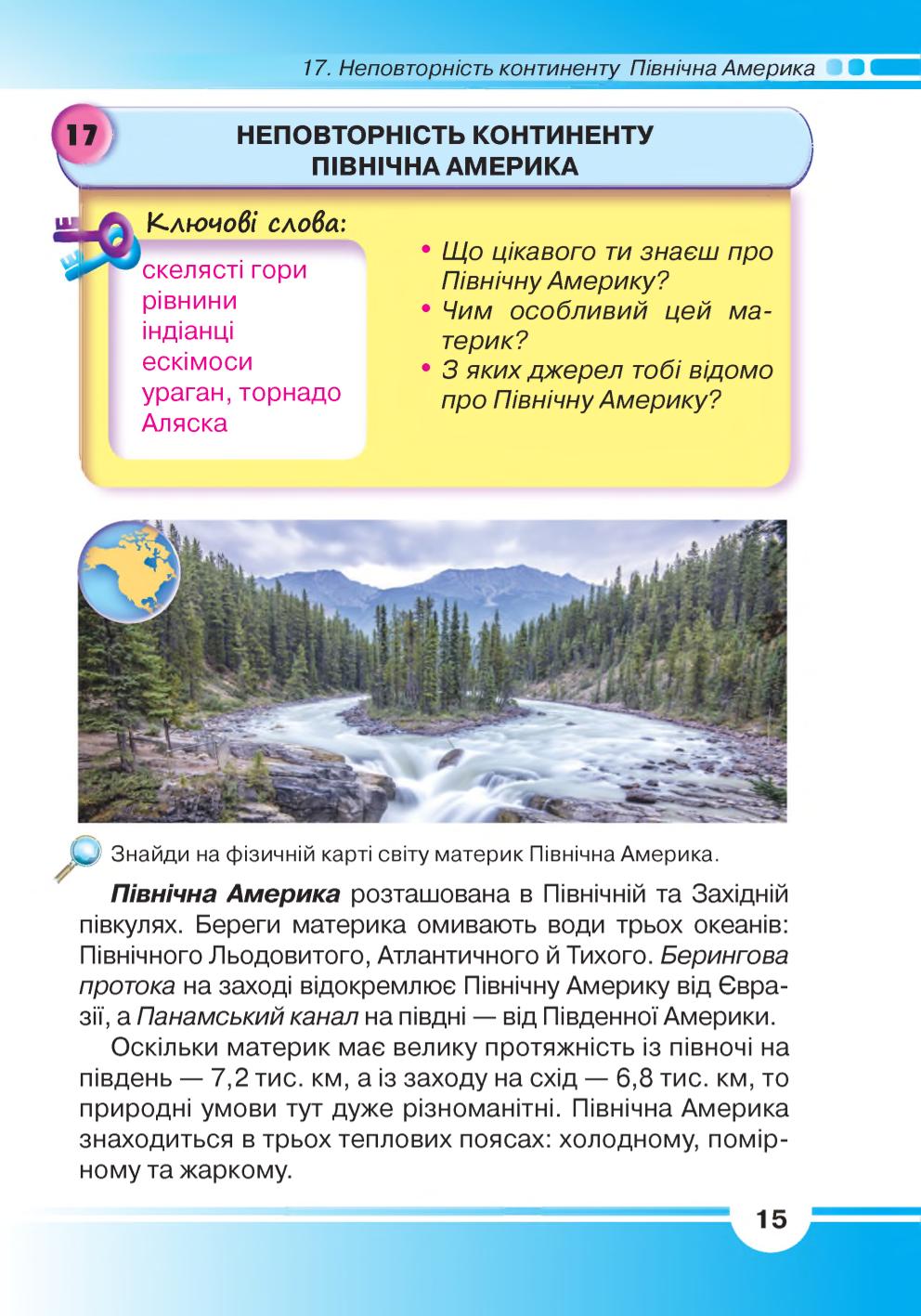 Мініатюра 15