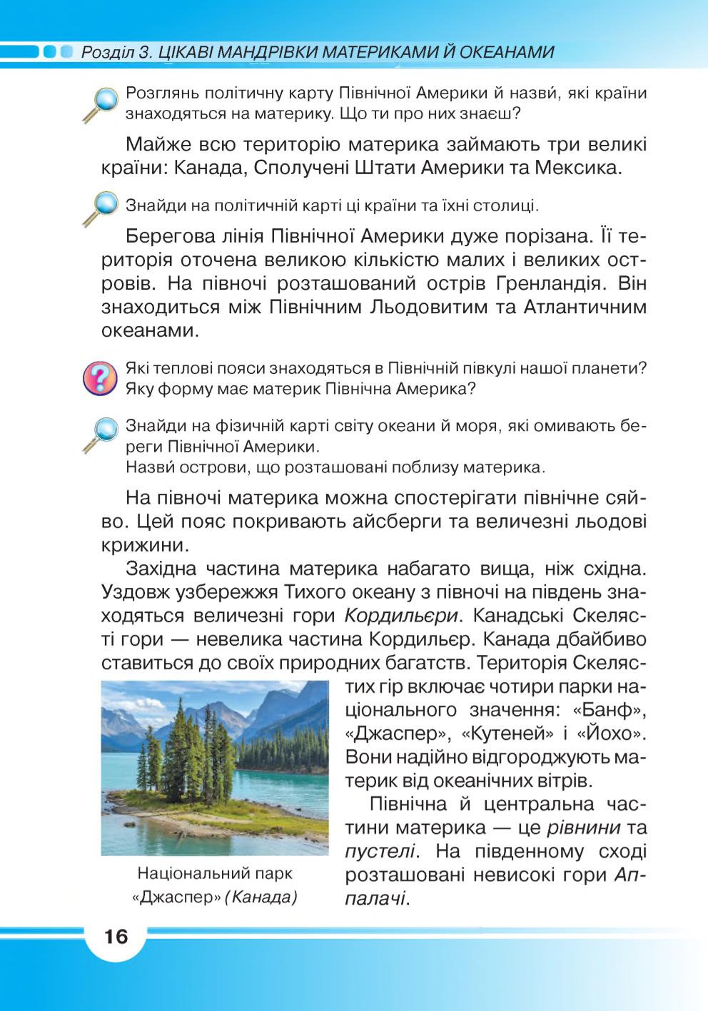 Мініатюра 16
