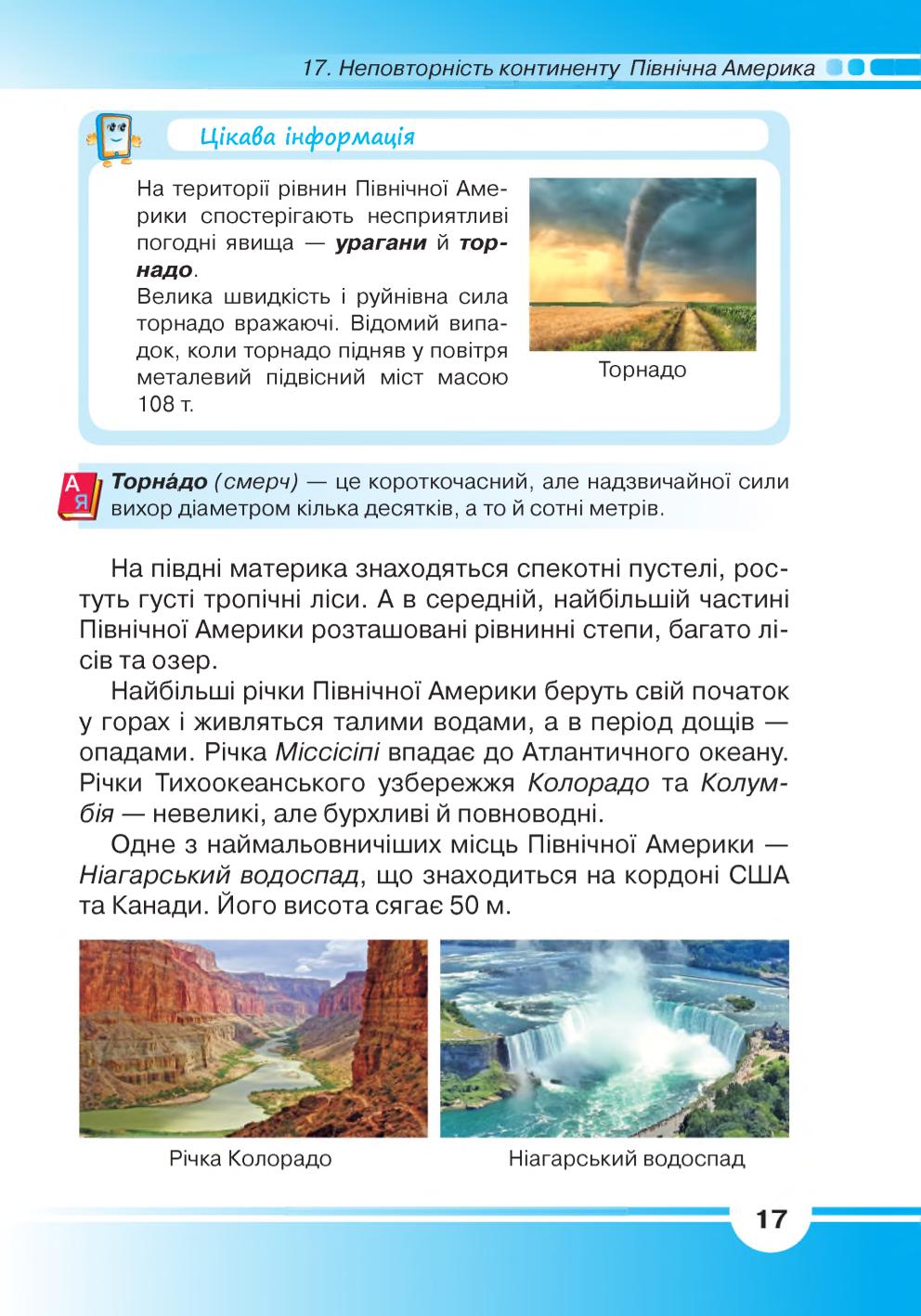 Мініатюра 17