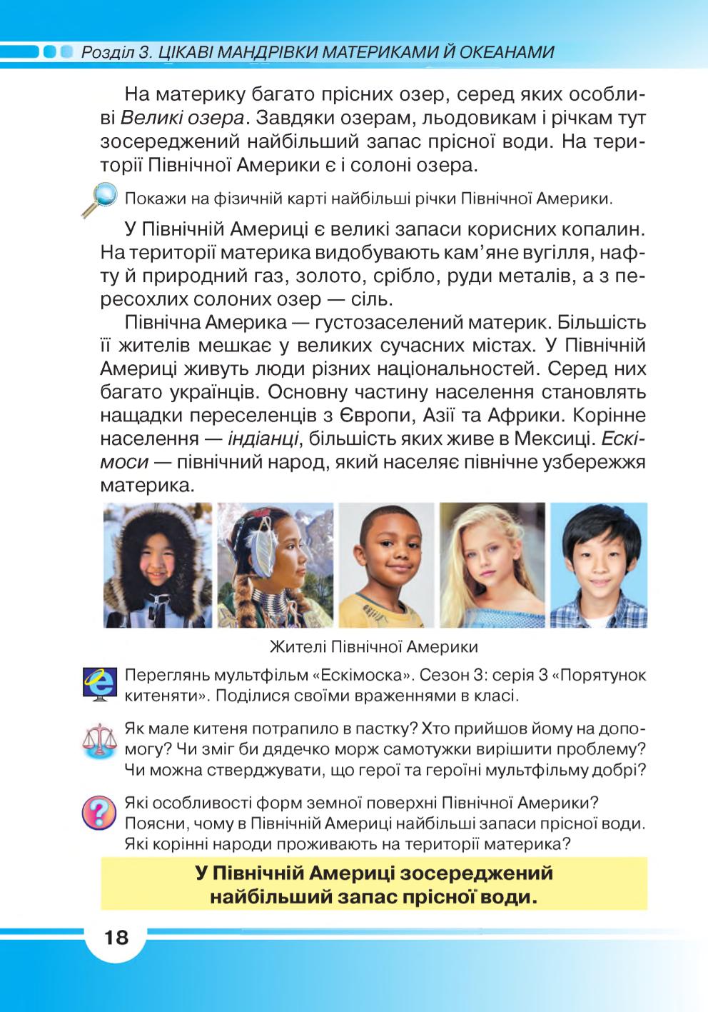 Мініатюра 18