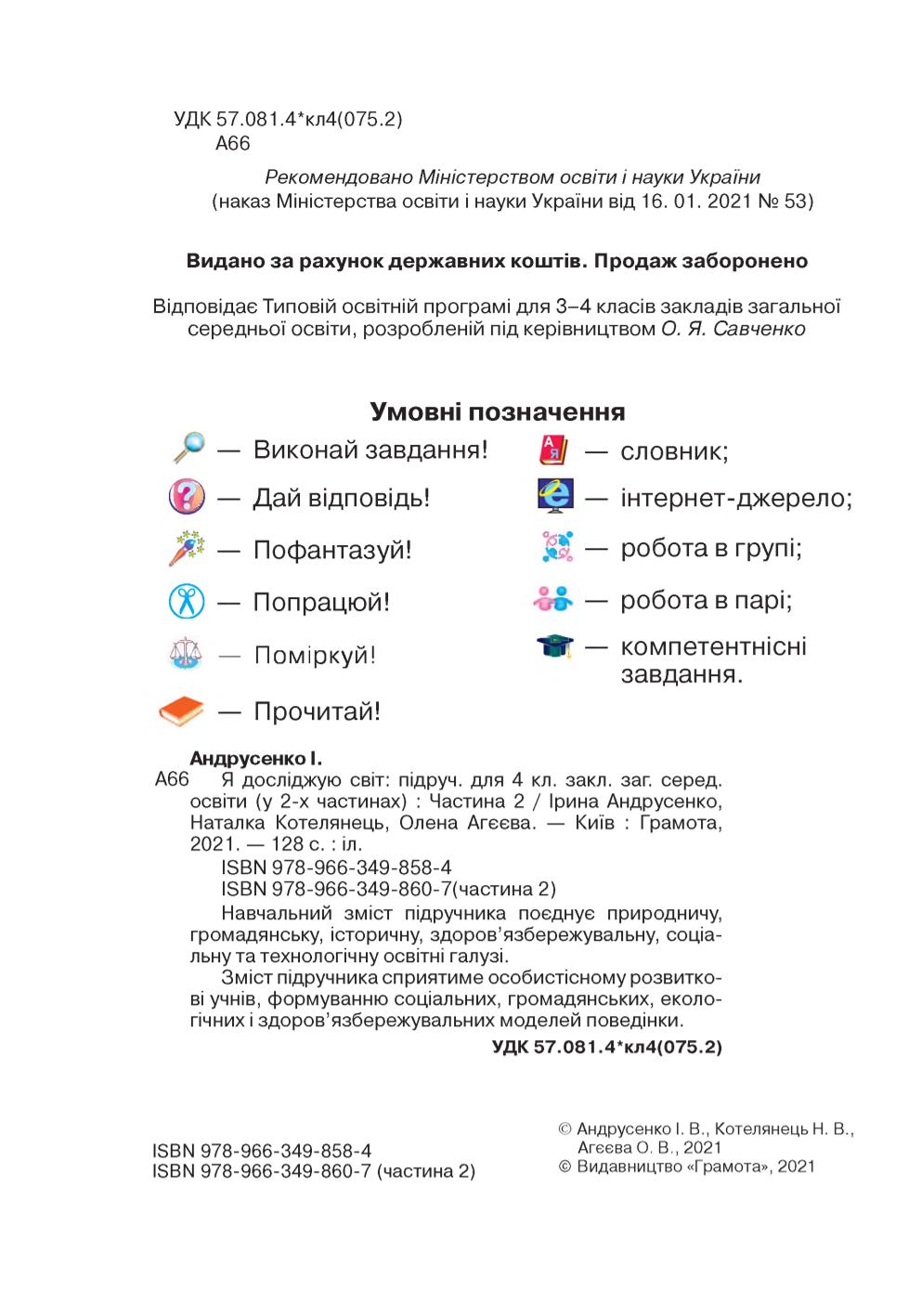 Мініатюра 2