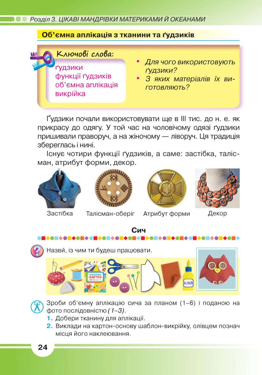 Мініатюра 24