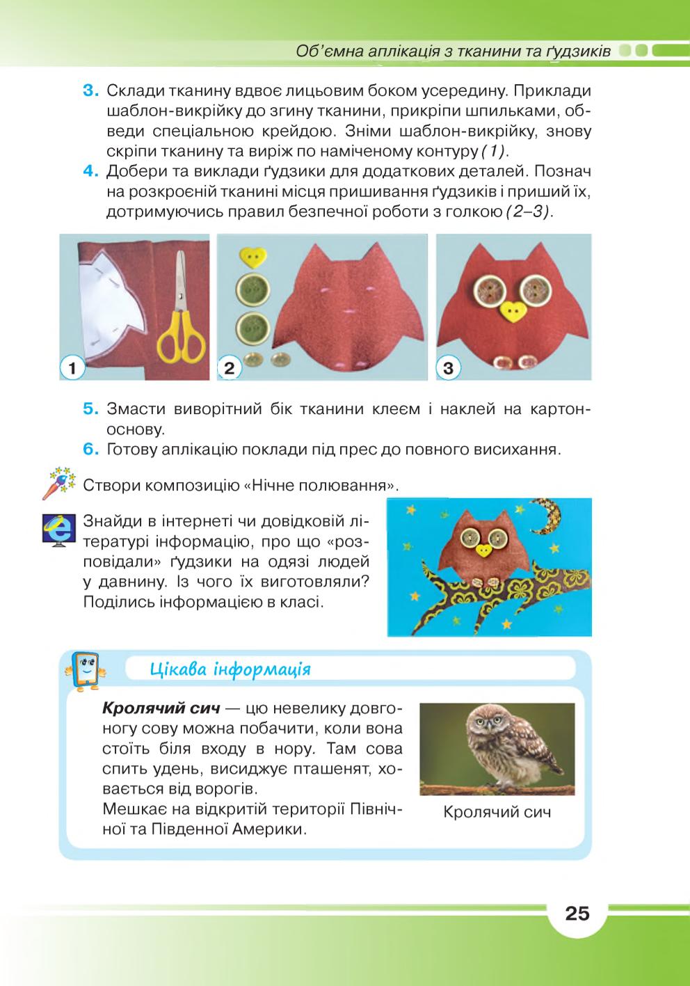 Мініатюра 25