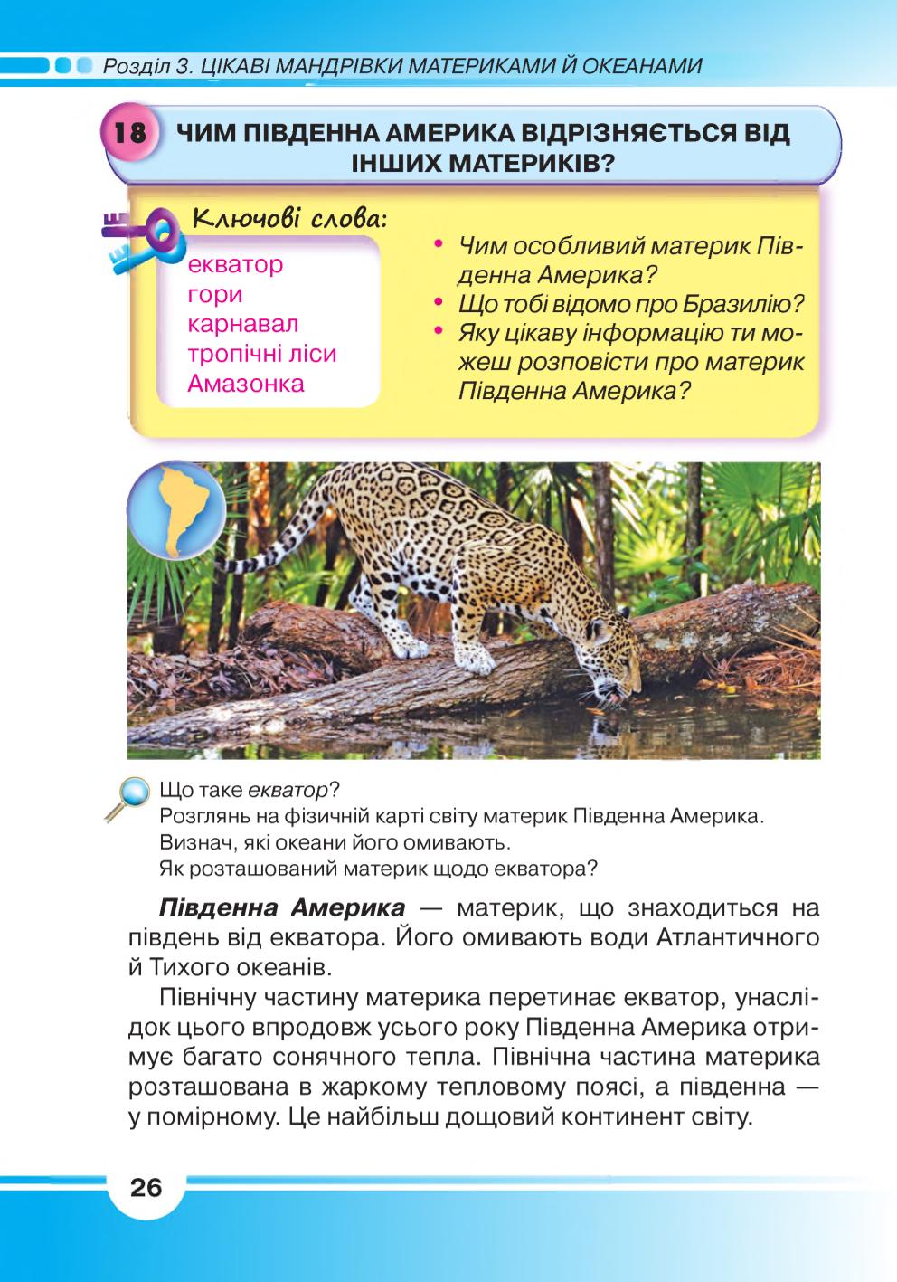 Мініатюра 26