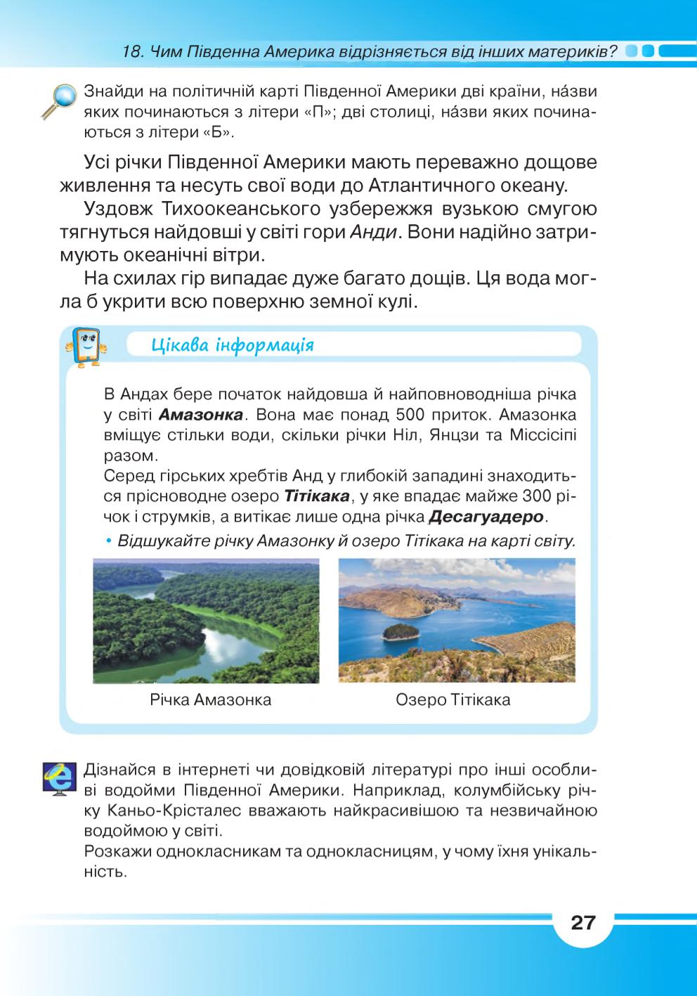 Мініатюра 27