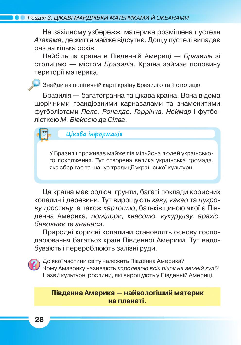 Мініатюра 28