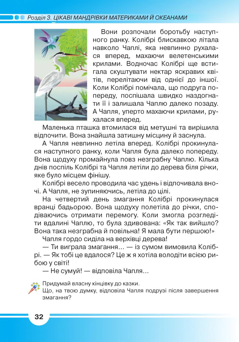 Мініатюра 32