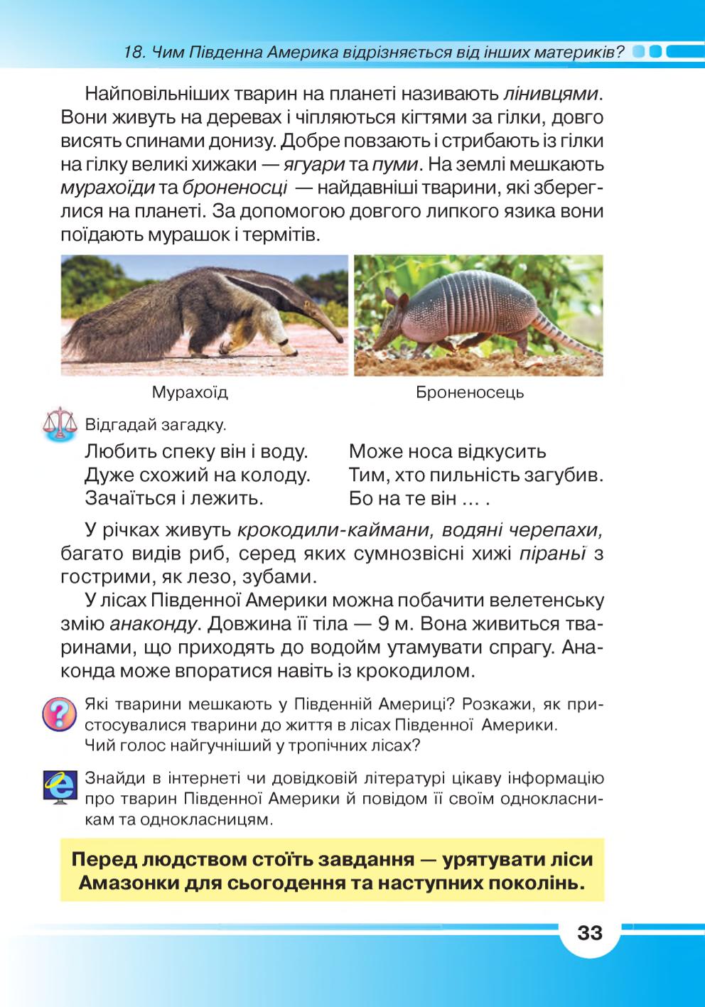Мініатюра 33