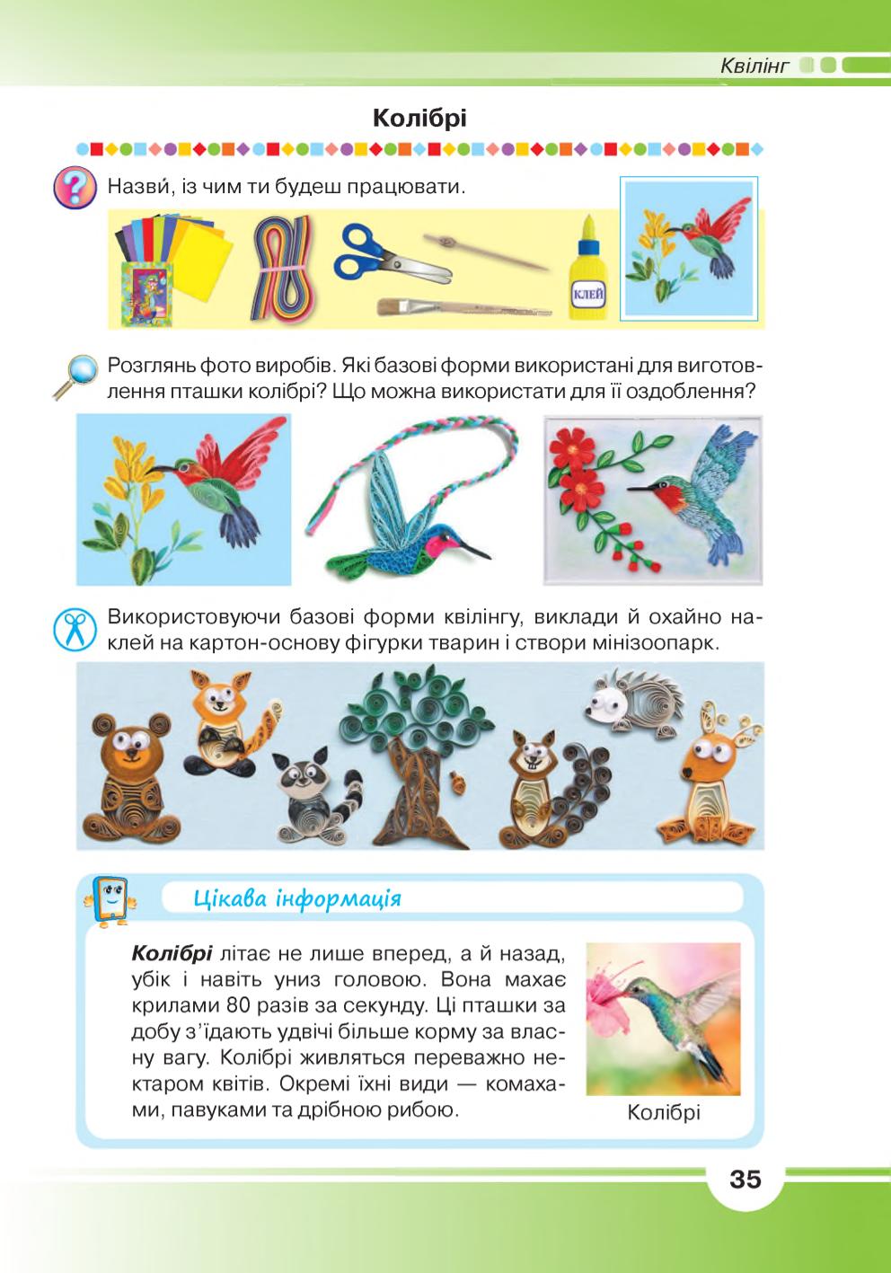 Мініатюра 35