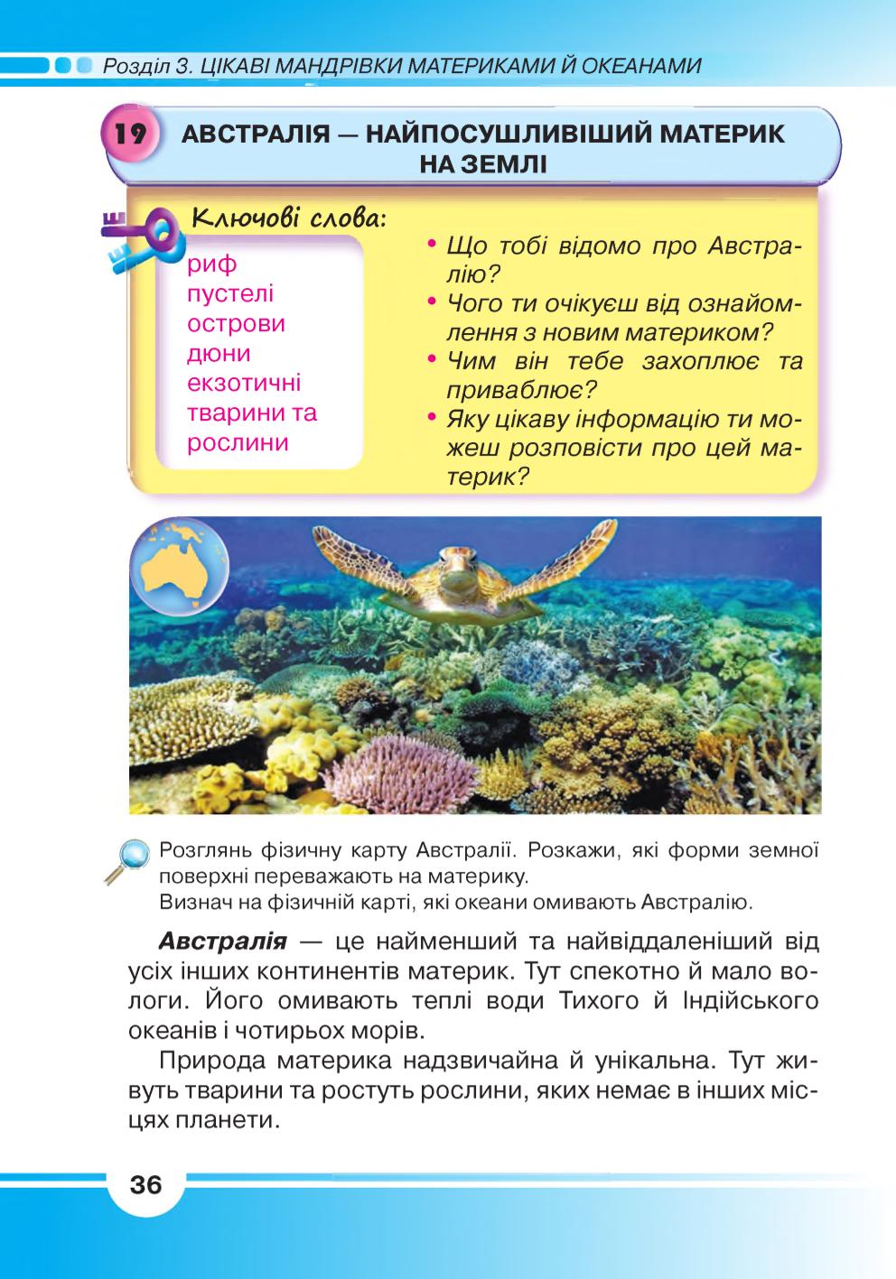 Мініатюра 36