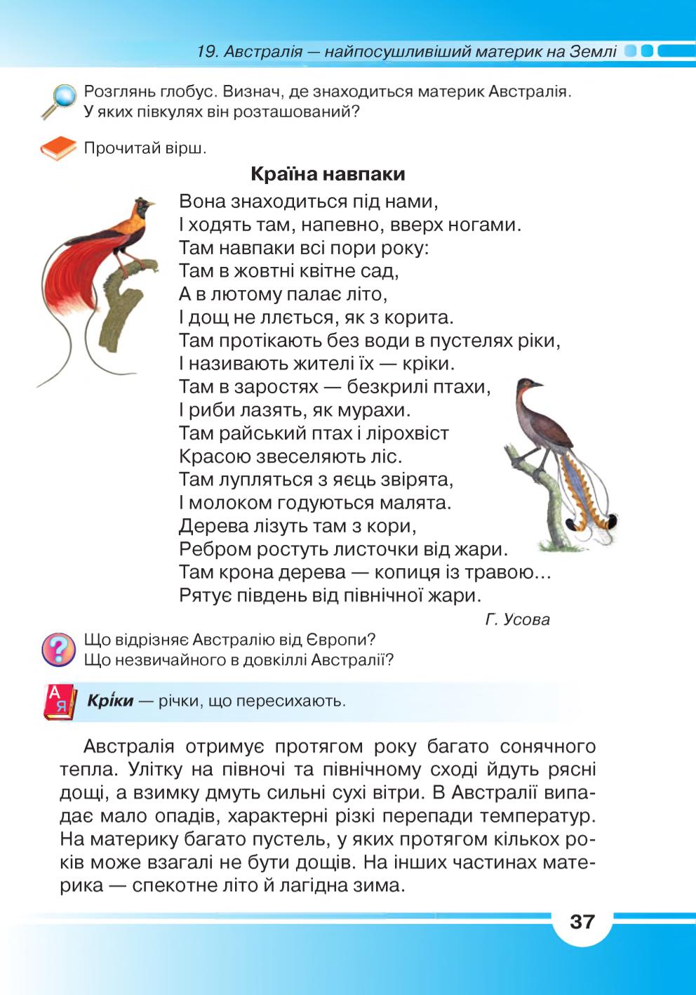 Мініатюра 37