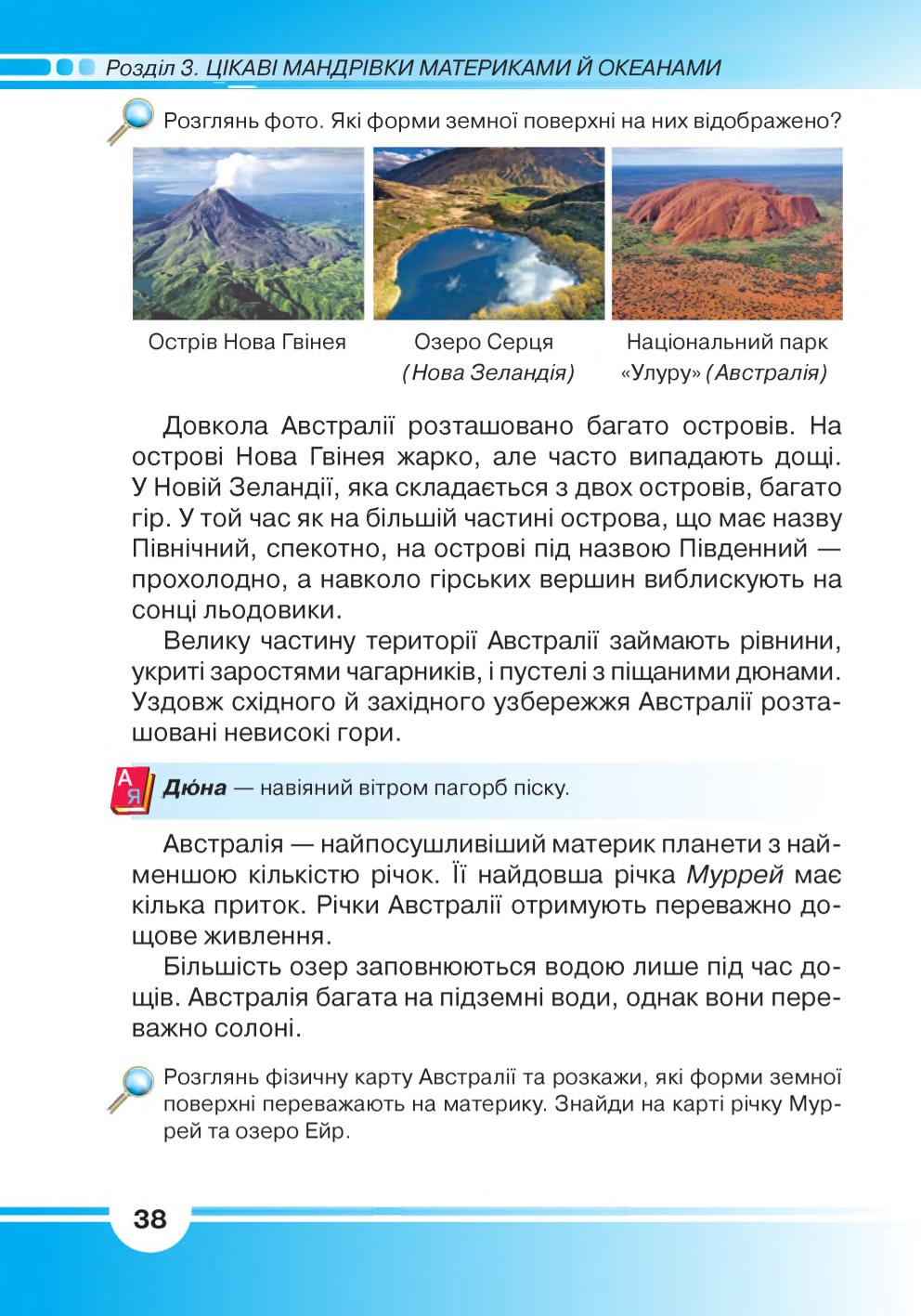 Мініатюра 38
