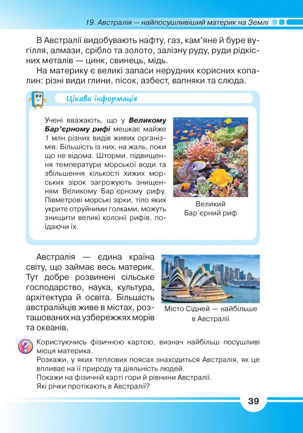 Мініатюра 39