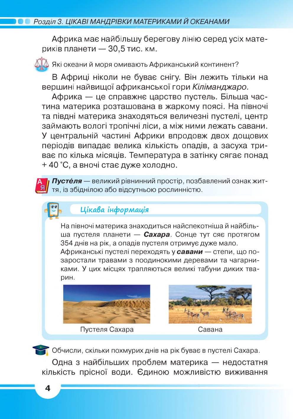 Мініатюра 4