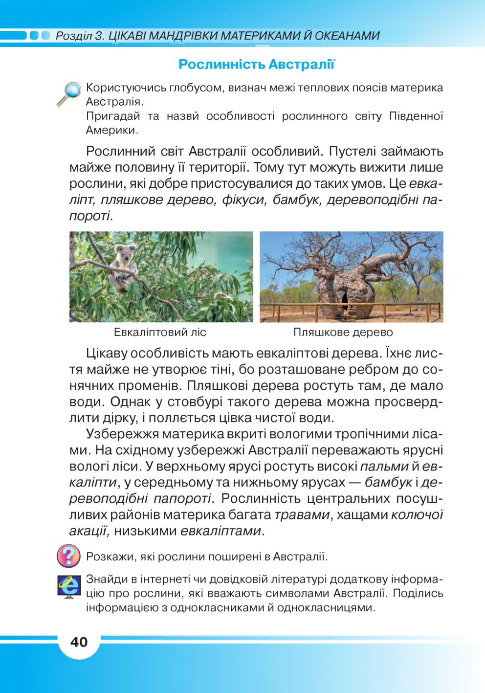 Мініатюра 40