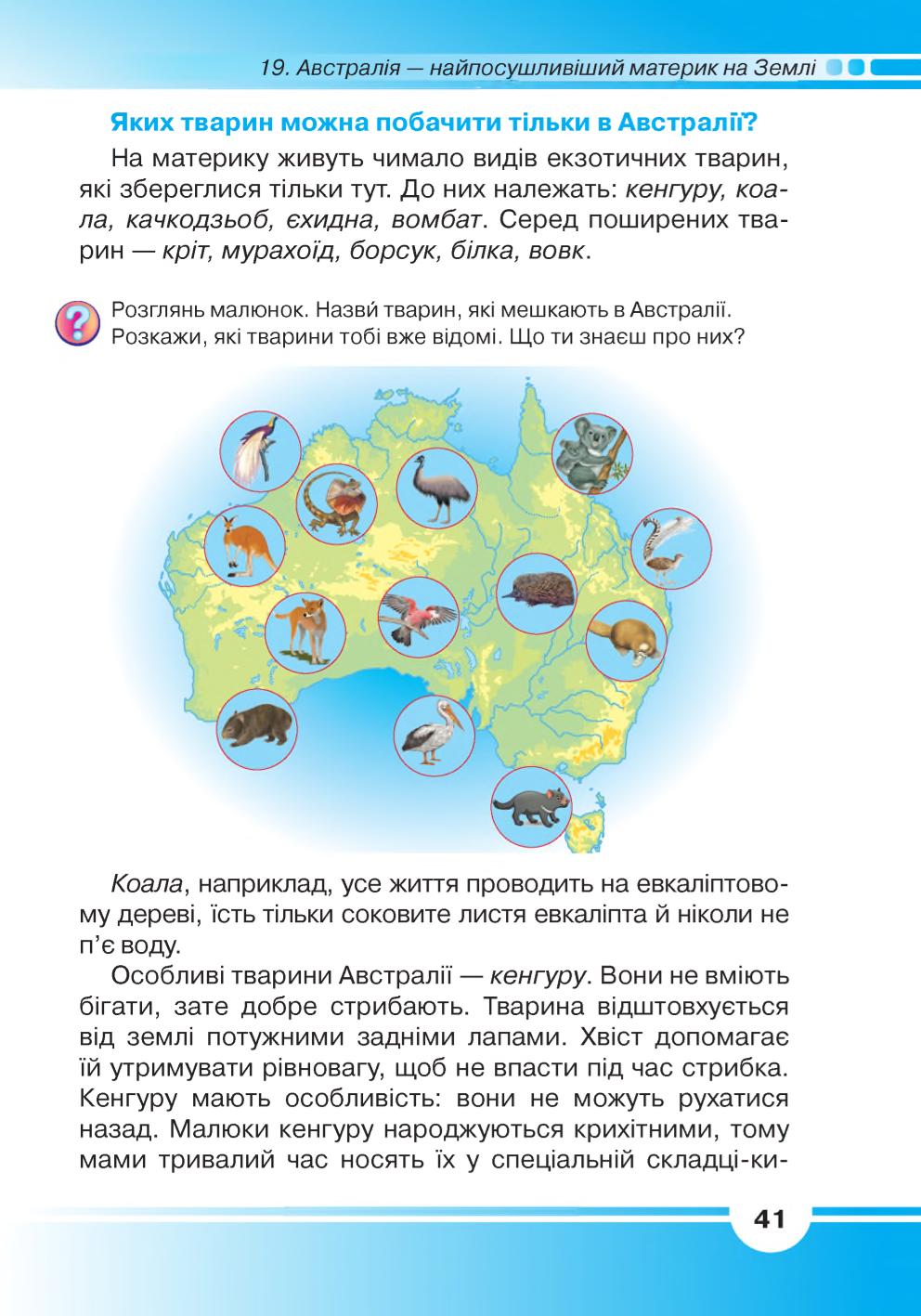 Мініатюра 41