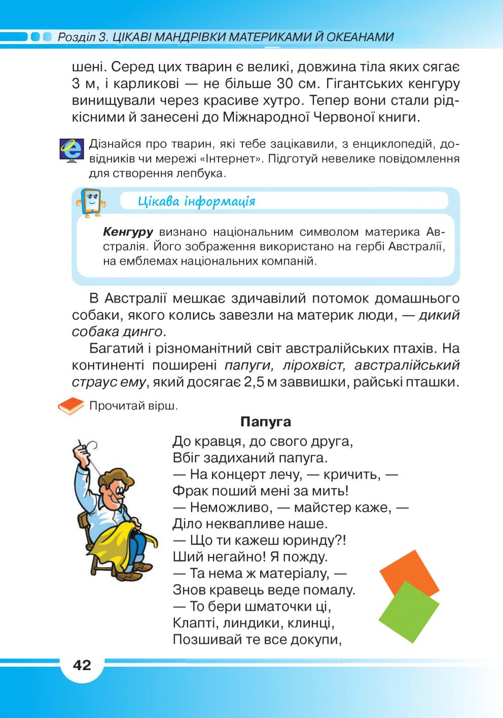 Мініатюра 42
