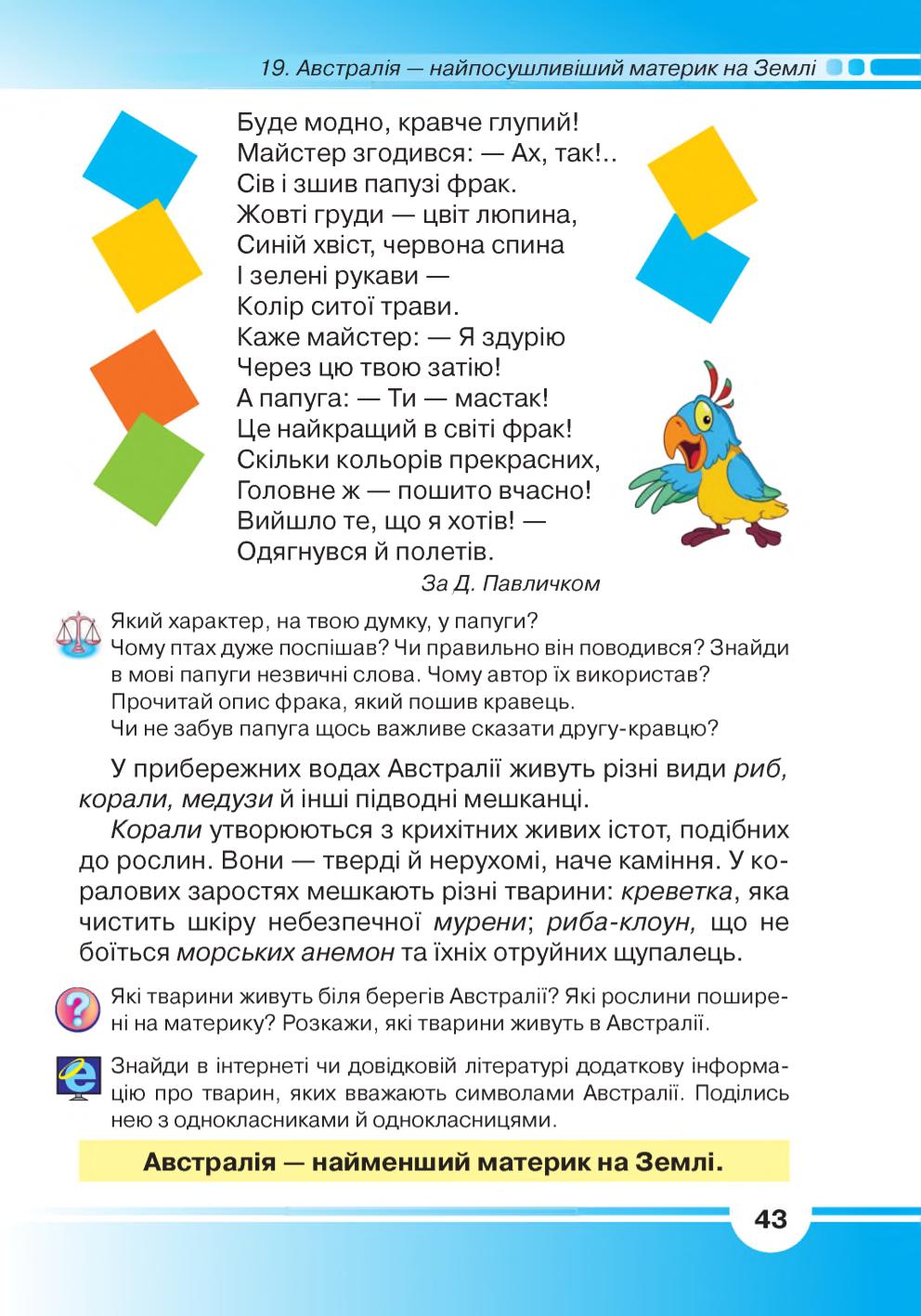 Мініатюра 43