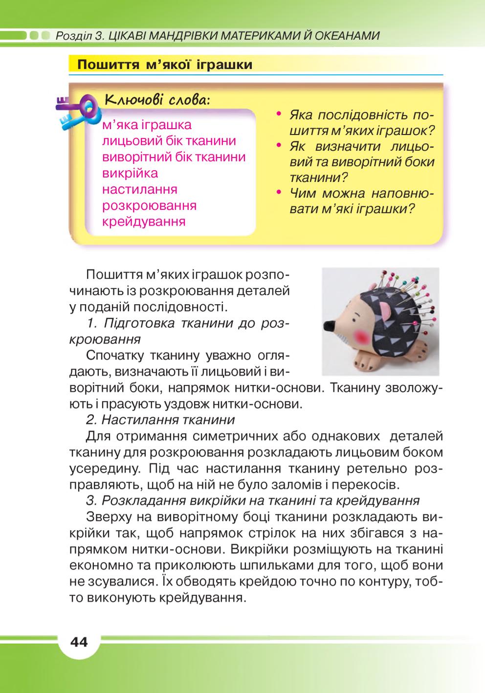 Мініатюра 44