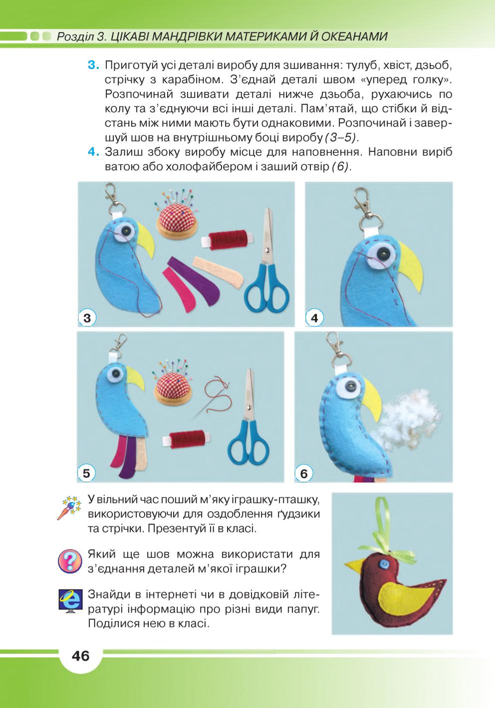 Мініатюра 46