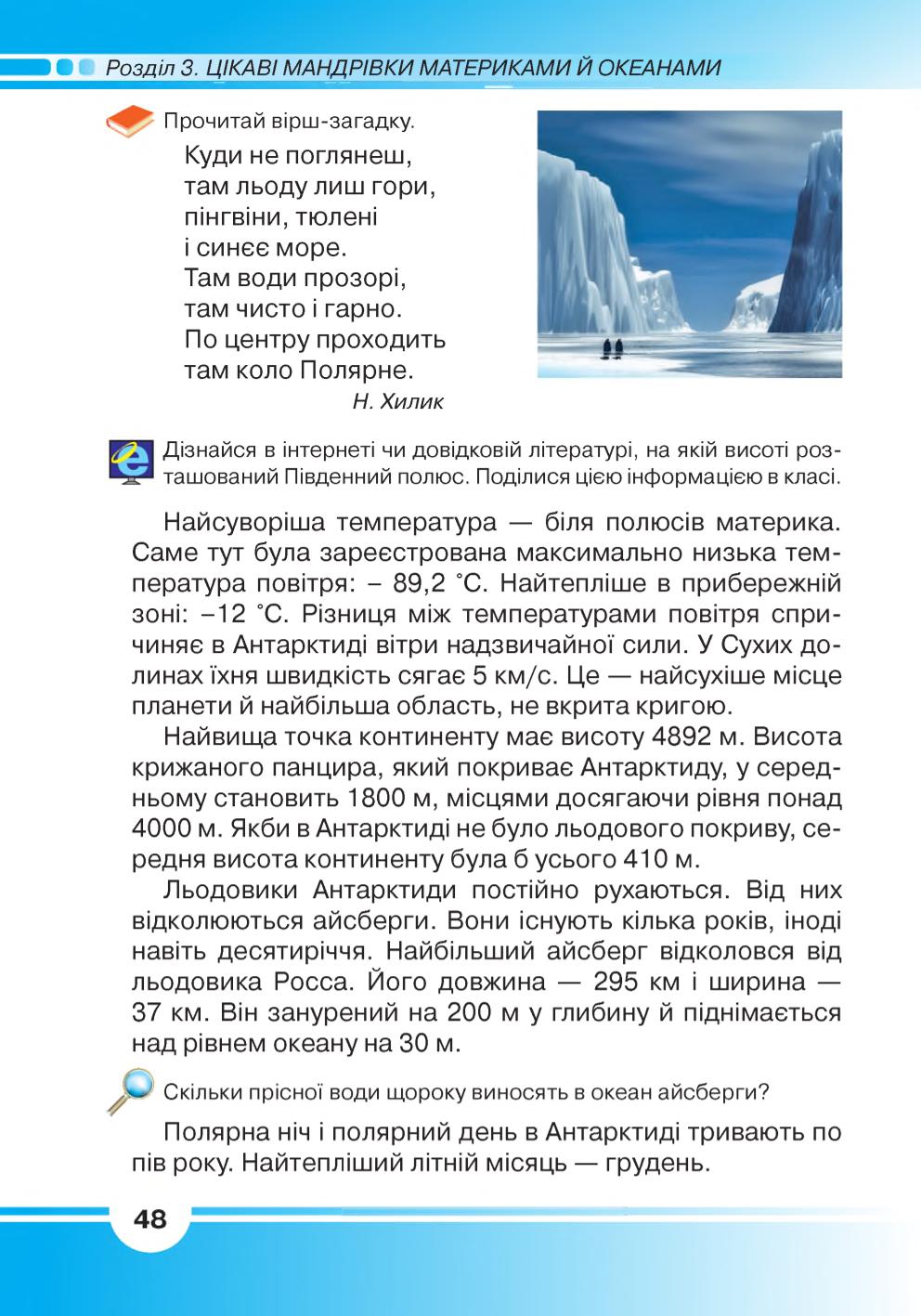 Мініатюра 48