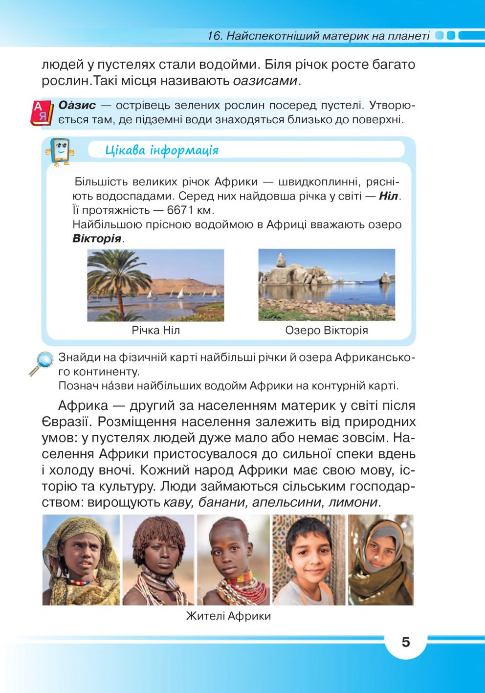 Мініатюра 5