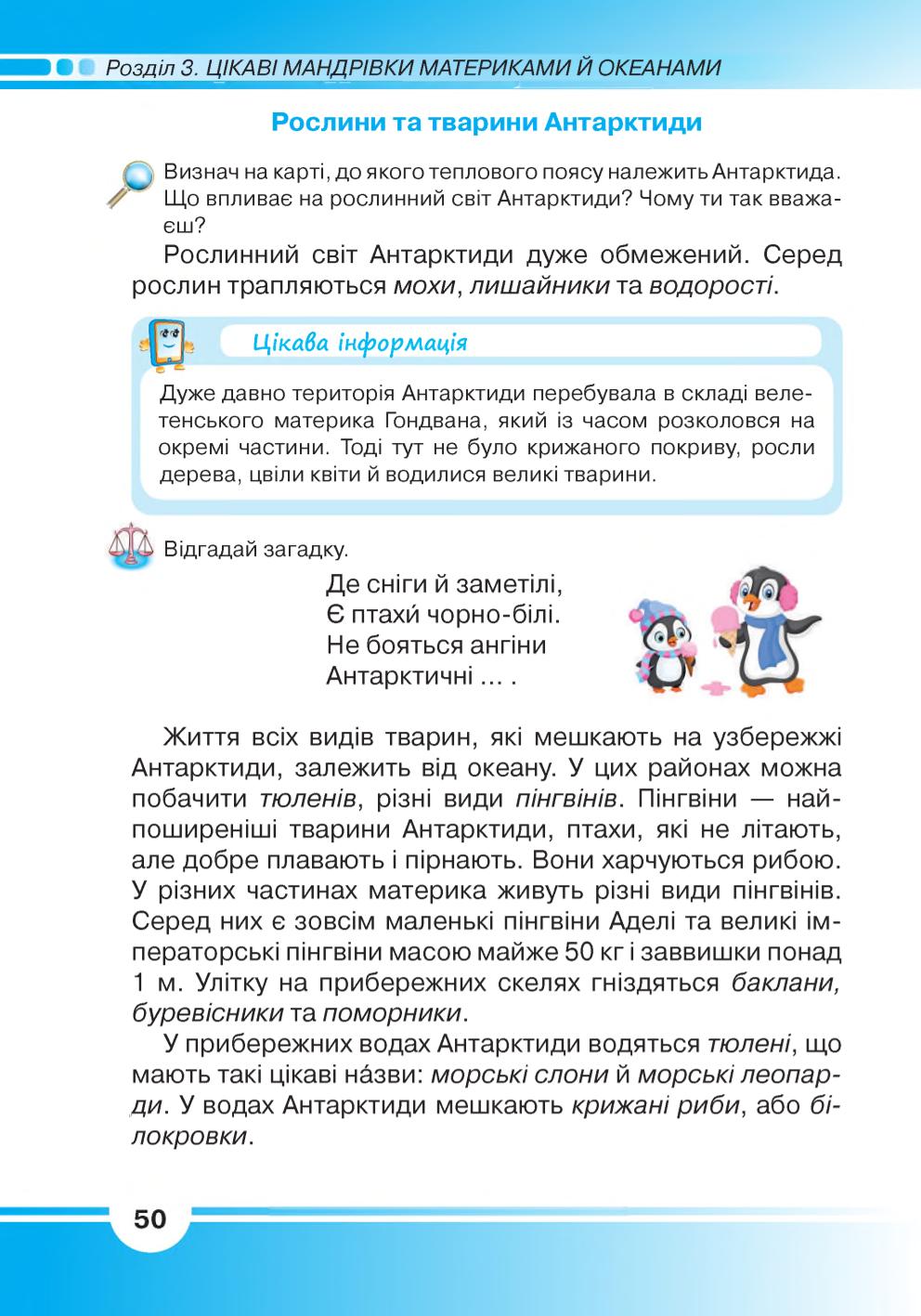 Мініатюра 50