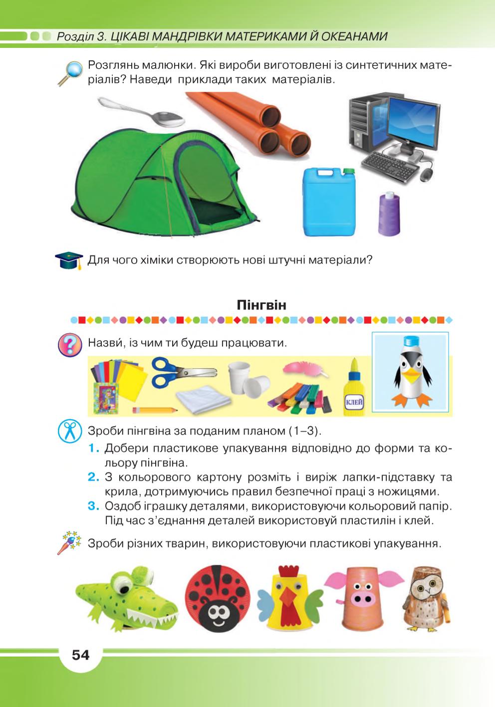 Мініатюра 54
