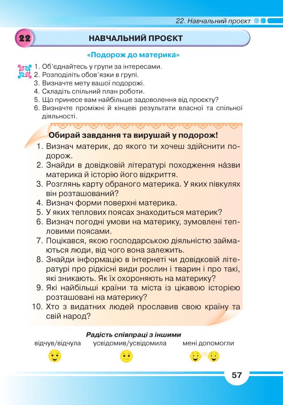 Мініатюра 57