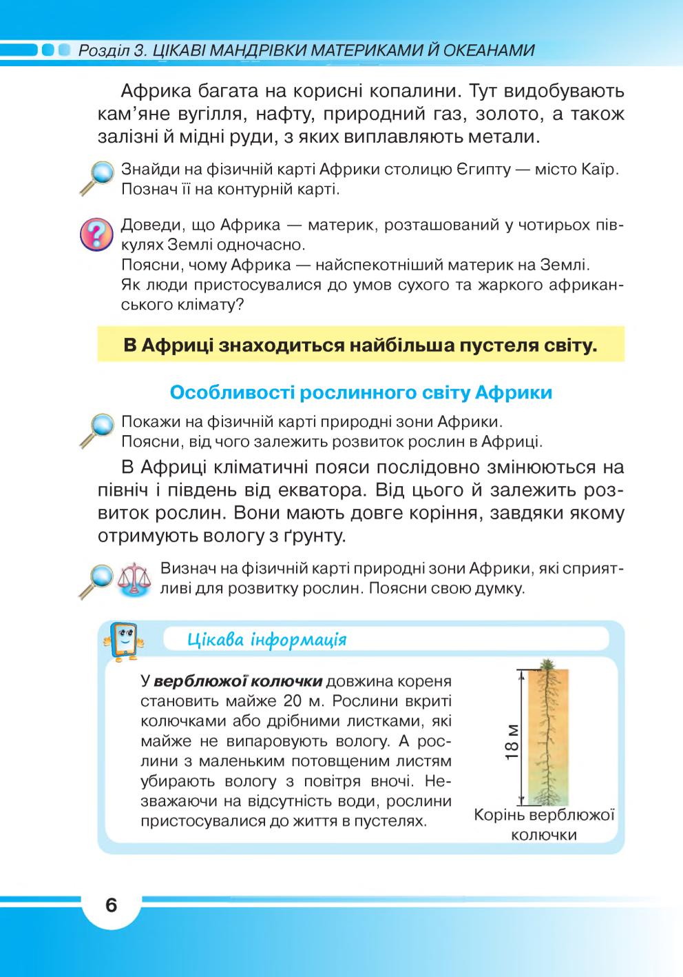 Мініатюра 6