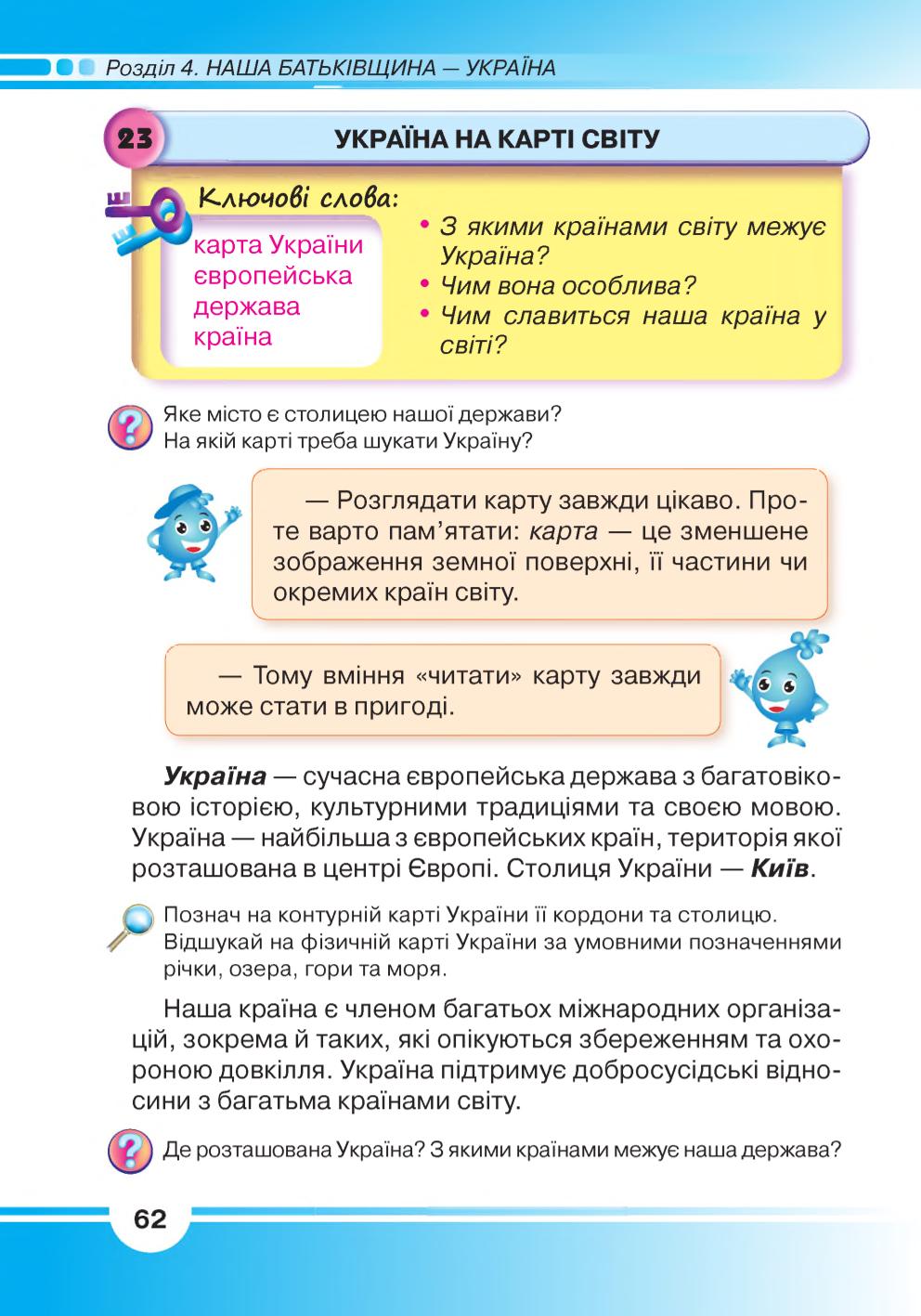 Мініатюра 62