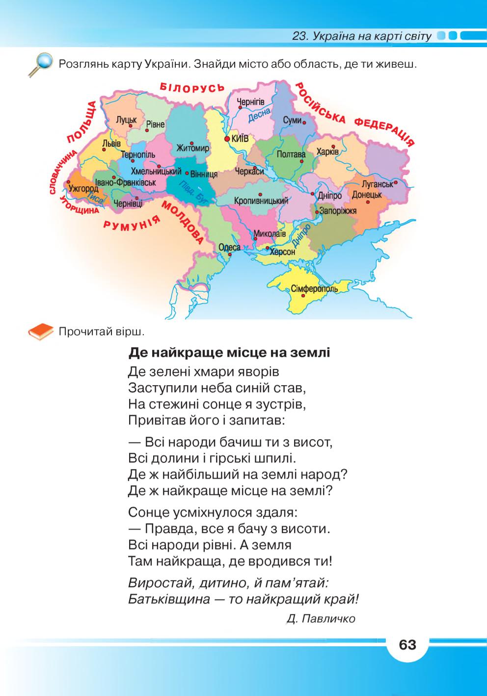 Мініатюра 63