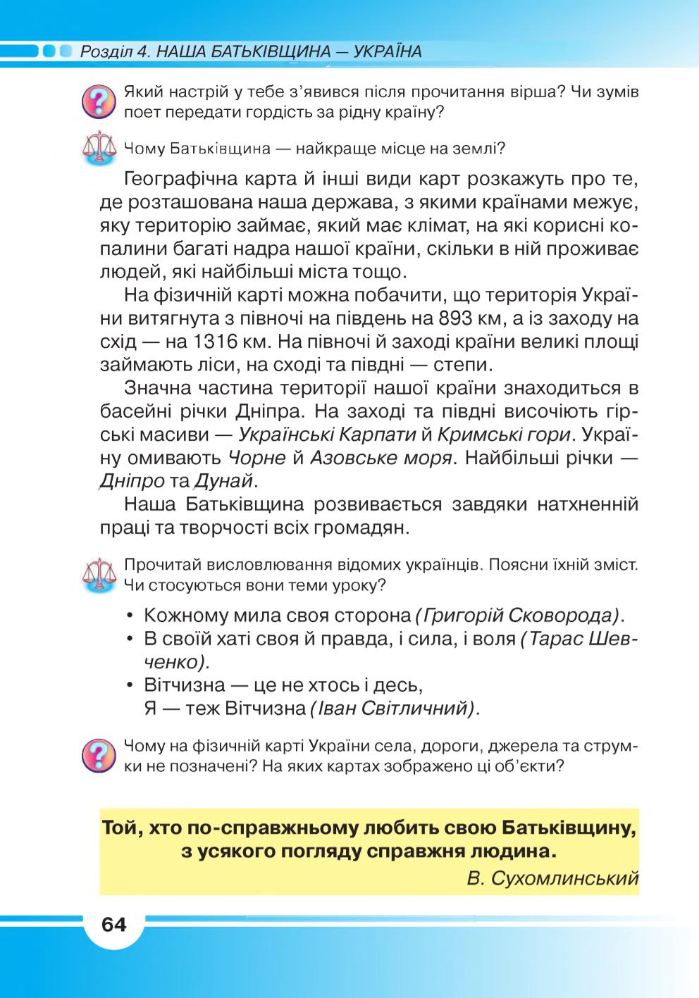 Мініатюра 64