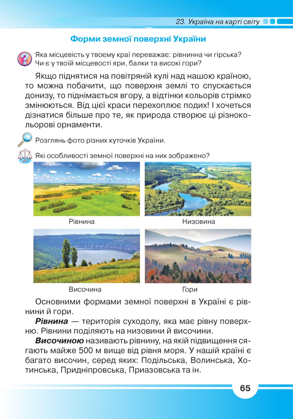 Мініатюра 65
