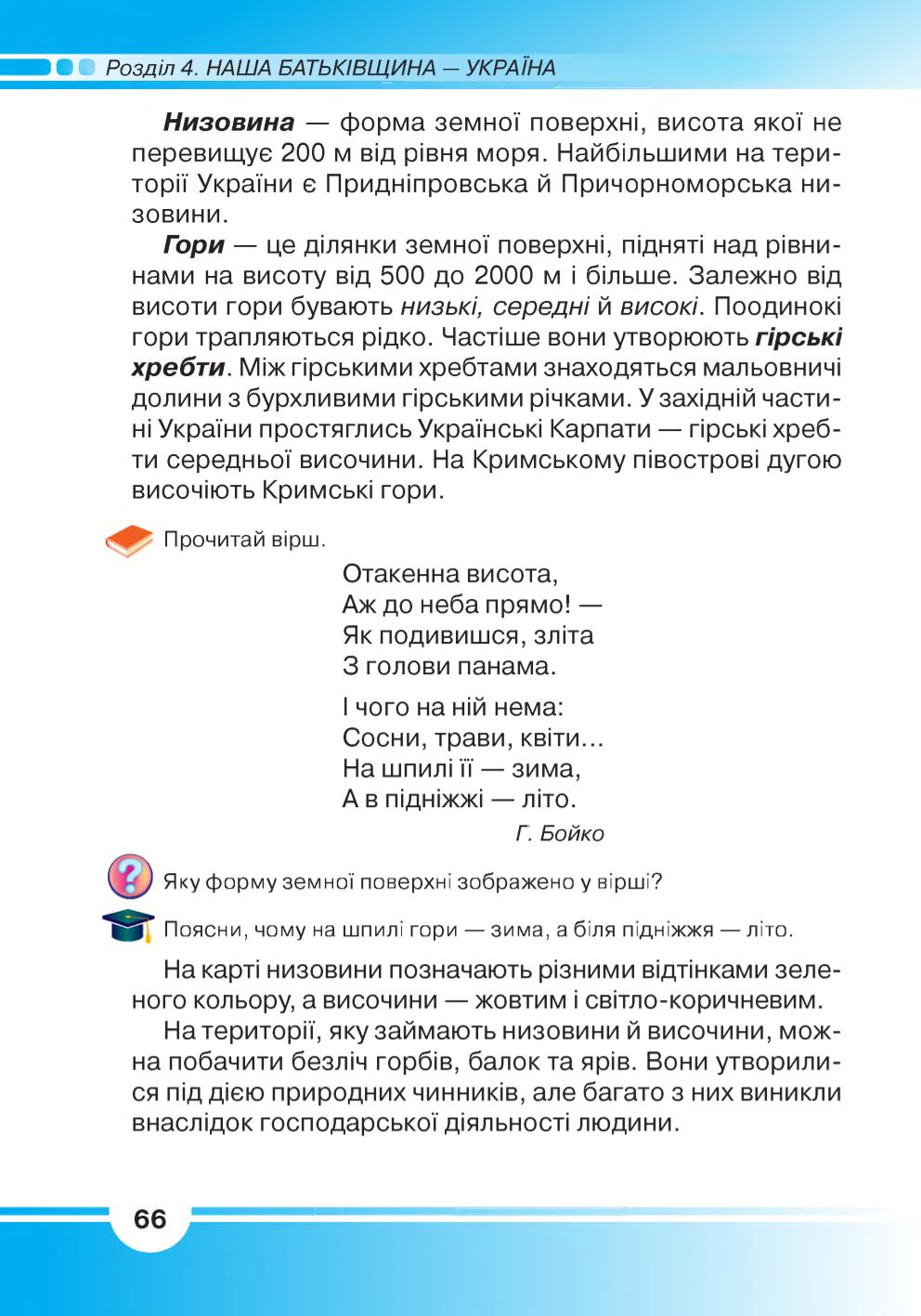 Мініатюра 66