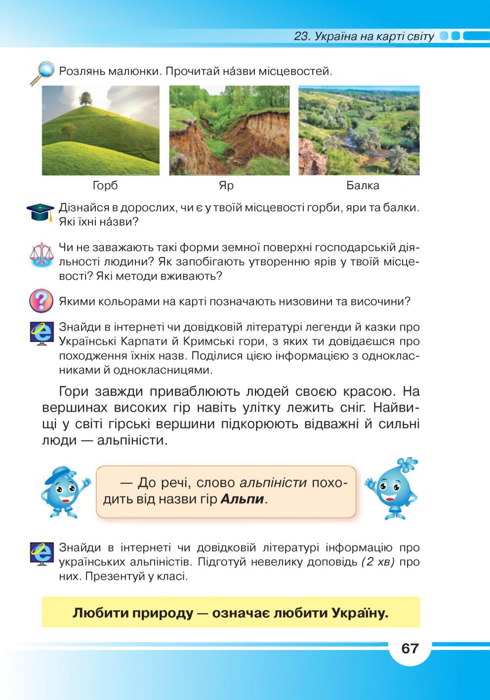 Мініатюра 67