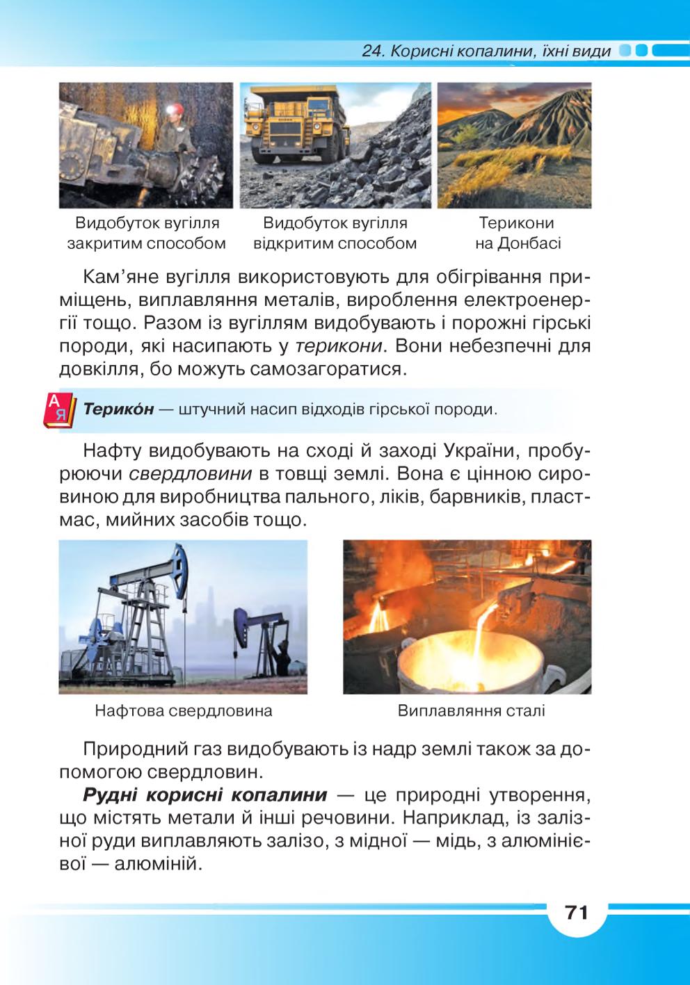 Мініатюра 71