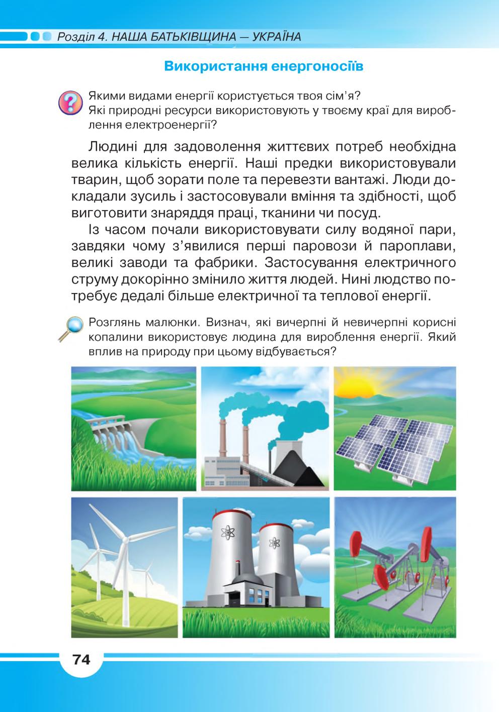 Мініатюра 74